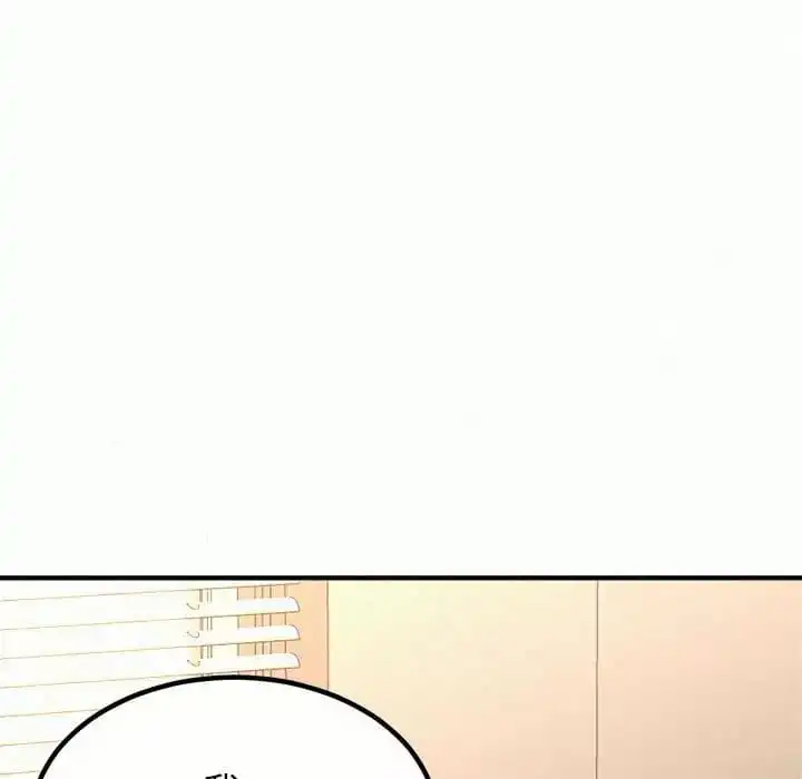 姊姊都哈我 - 第11话 - page 172