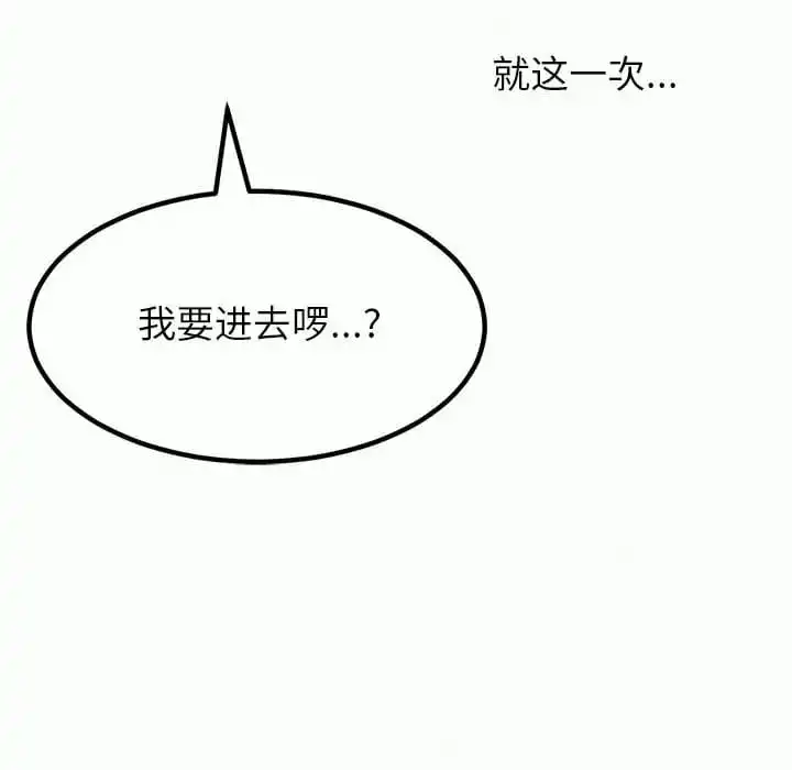 姊姊都哈我 - 第11话 - page 178