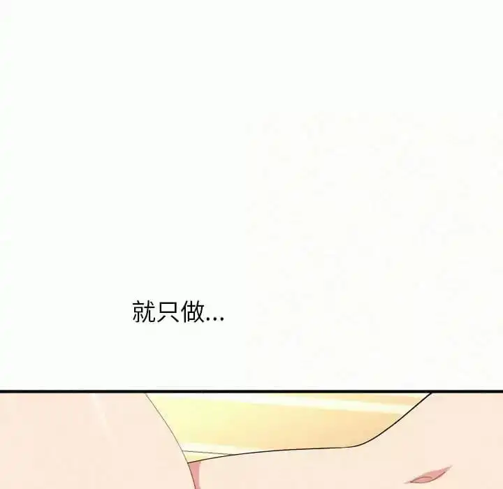 姊姊都哈我 - 第11话 - page 179