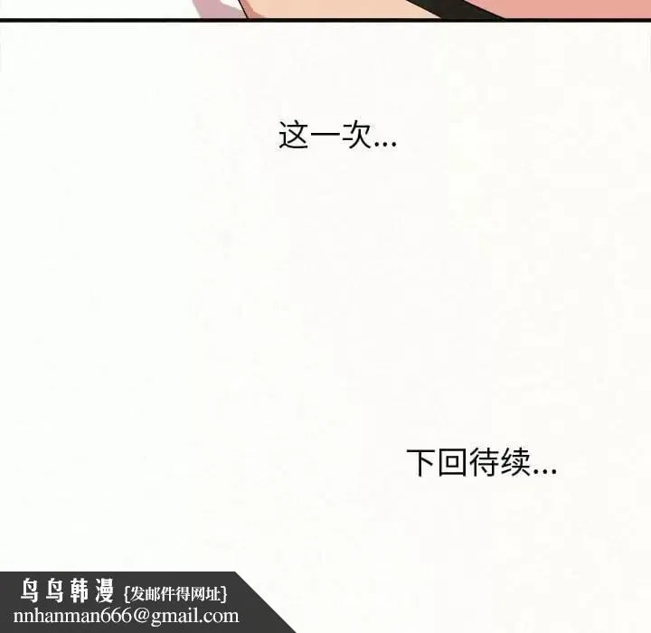 姊姊都哈我 - 第11话 - page 181