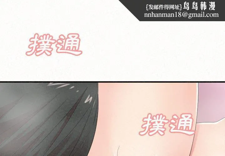 姊姊都哈我 - 第23话 - page 1