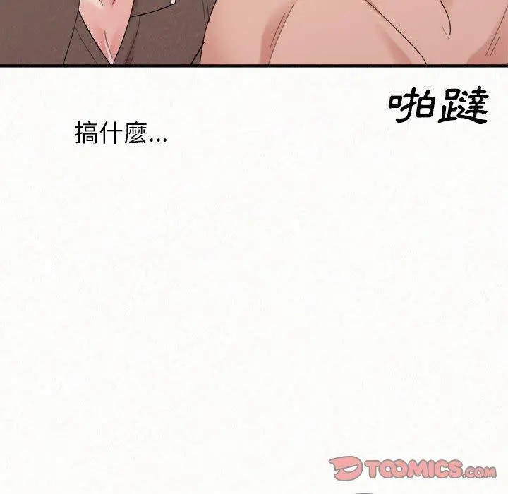 姊姊都哈我 - 第23话 - page 16