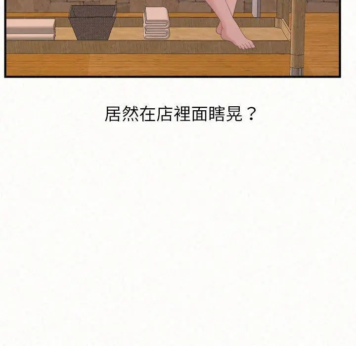 姊姊都哈我 - 第23话 - page 18