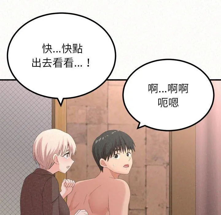 姊姊都哈我 - 第23话 - page 19