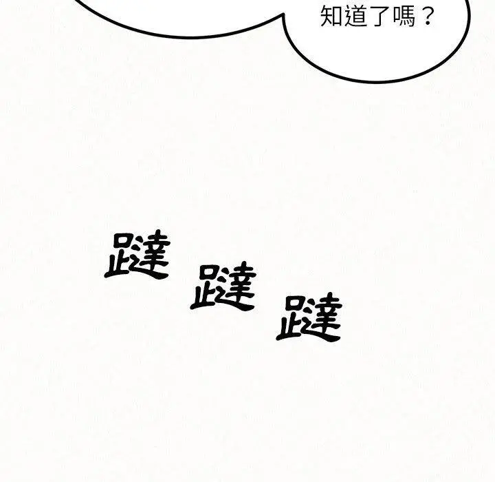 姊姊都哈我 - 第23话 - page 21