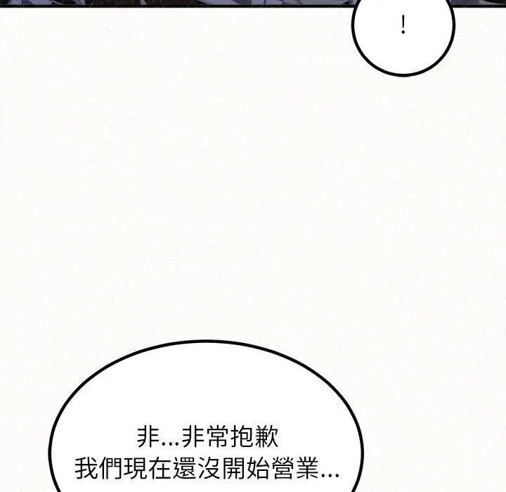 姊姊都哈我 - 第23话 - page 24