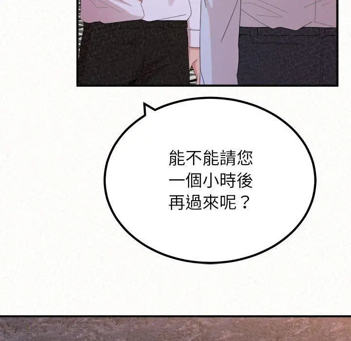 姊姊都哈我 - 第23话 - page 26