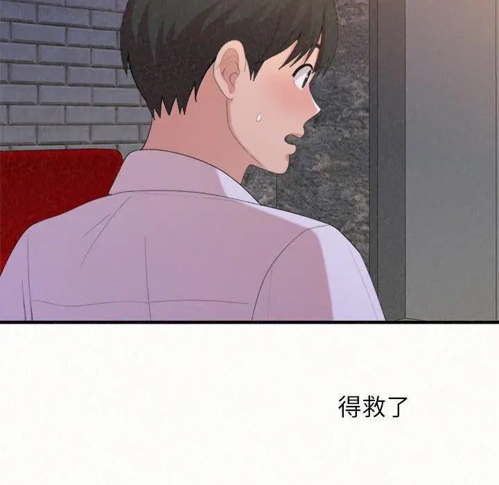 姊姊都哈我 - 第23话 - page 29