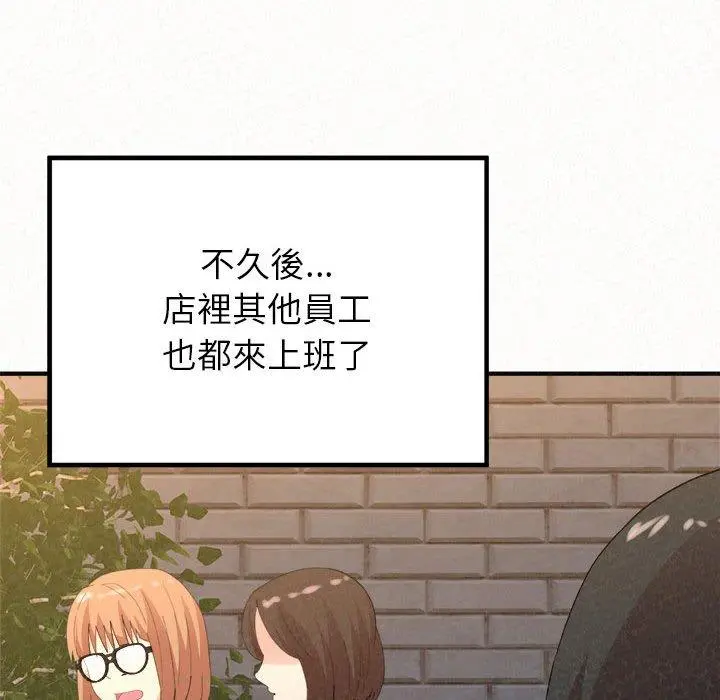 姊姊都哈我 - 第23话 - page 31