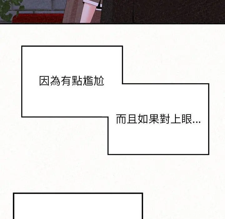 姊姊都哈我 - 第23话 - page 35