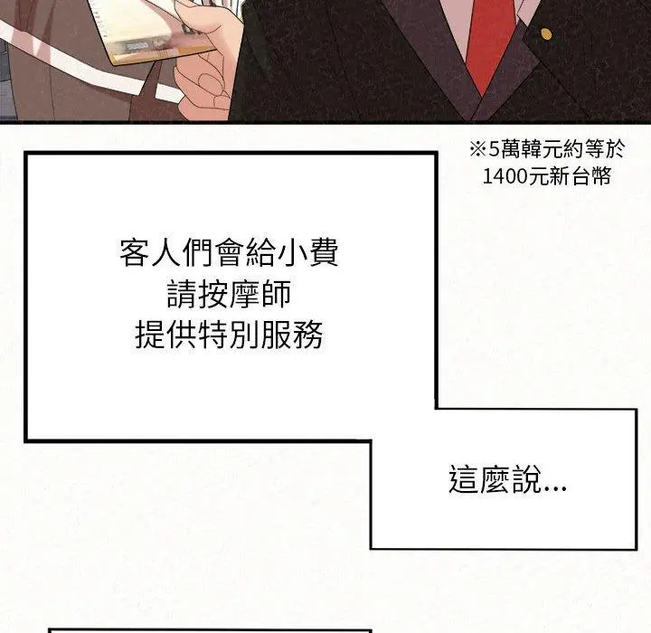 姊姊都哈我 - 第23话 - page 42