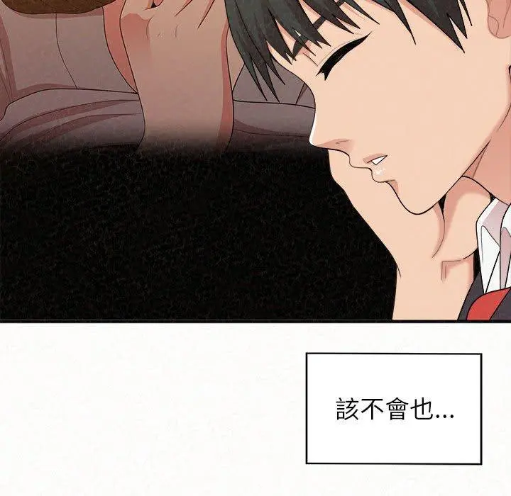 姊姊都哈我 - 第23话 - page 44