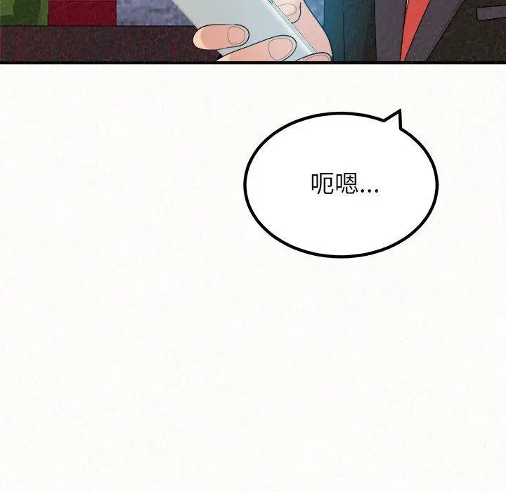 姊姊都哈我 - 第23话 - page 53