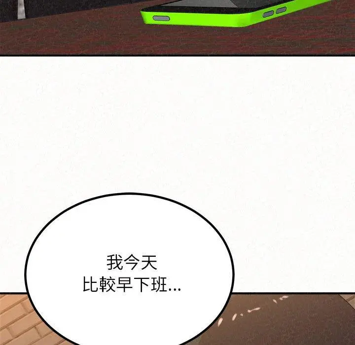姊姊都哈我 - 第23话 - page 55