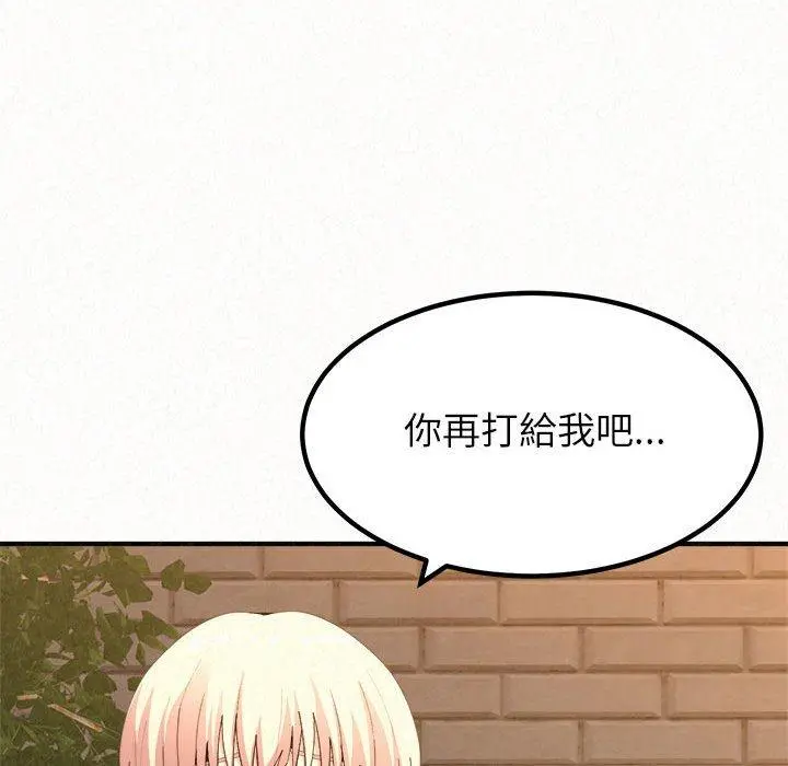 姊姊都哈我 - 第23话 - page 57