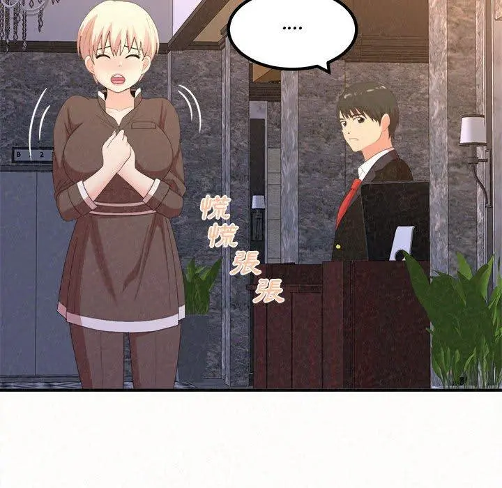 姊姊都哈我 - 第23话 - page 60