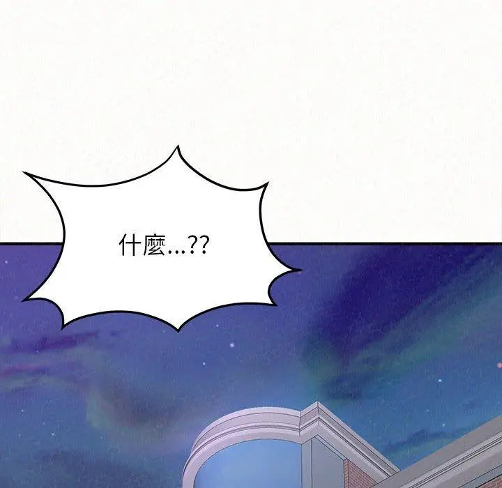 姊姊都哈我 - 第23话 - page 68