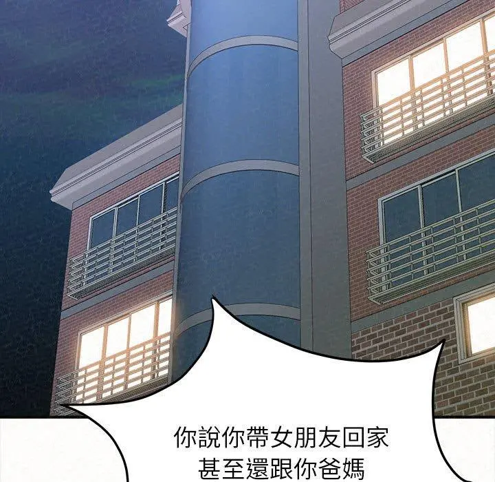 姊姊都哈我 - 第23话 - page 69