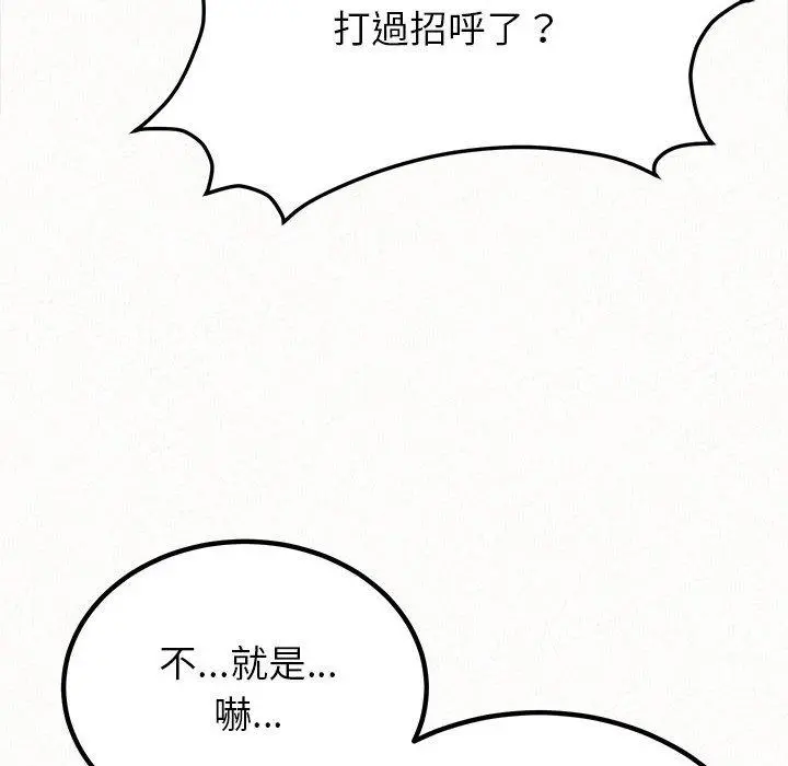 姊姊都哈我 - 第23话 - page 70