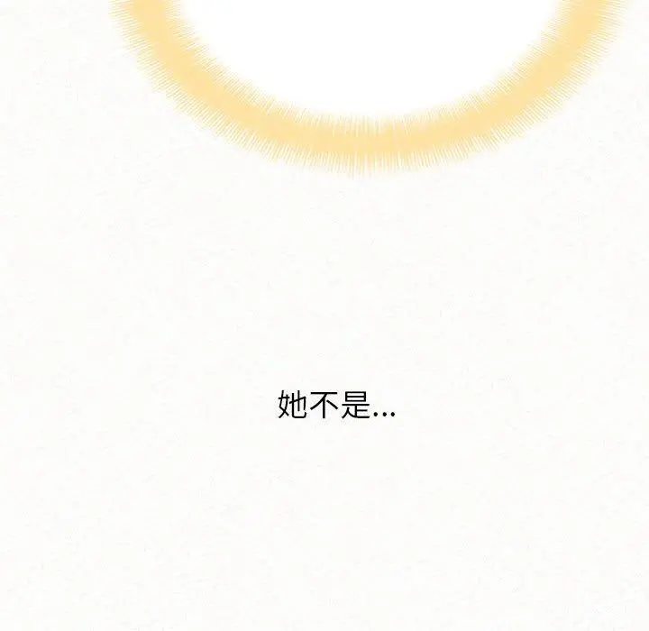 姊姊都哈我 - 第23话 - page 86