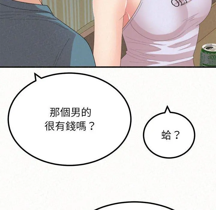 姊姊都哈我 - 第23话 - page 93