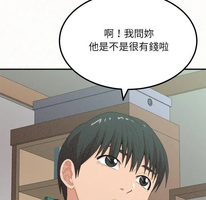 姊姊都哈我 - 第23话 - page 94