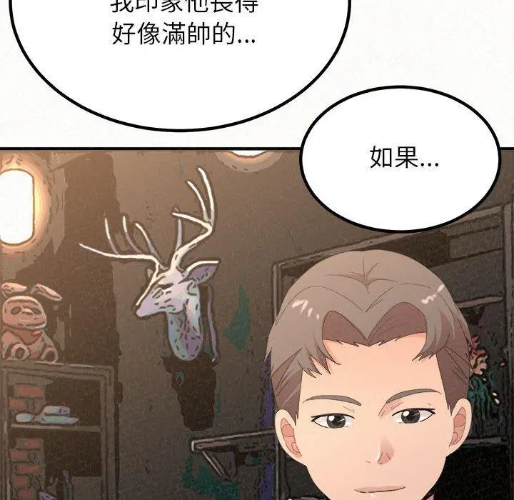 姊姊都哈我 - 第23话 - page 97