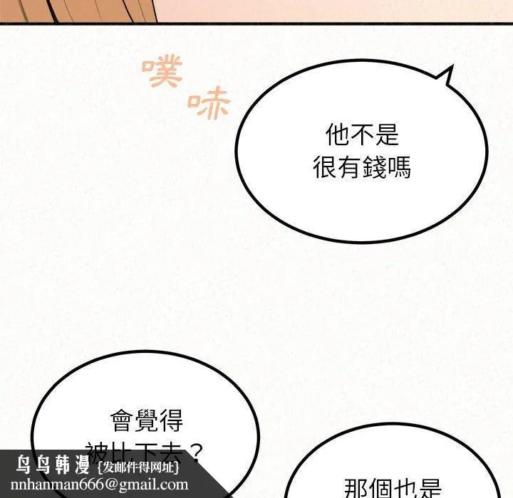 姊姊都哈我 - 第23话 - page 103