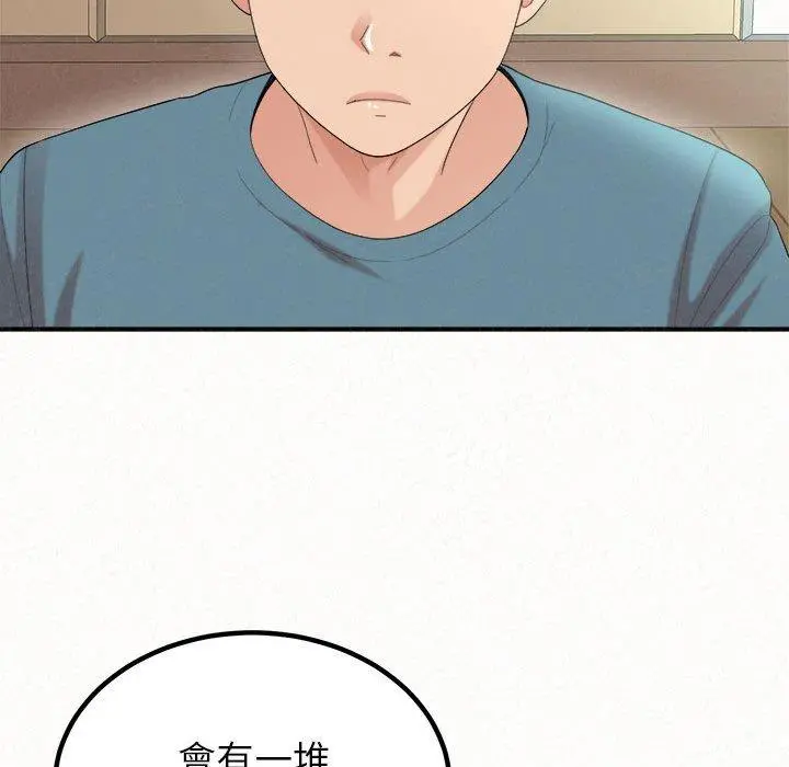 姊姊都哈我 - 第23话 - page 107