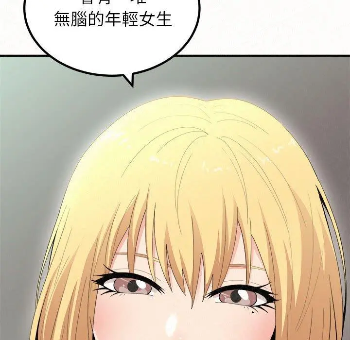 姊姊都哈我 - 第23话 - page 108