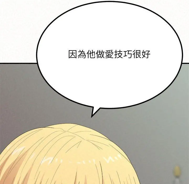 姊姊都哈我 - 第23话 - page 119