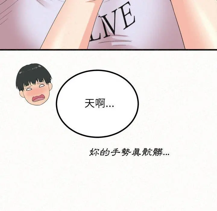 姊姊都哈我 - 第23话 - page 121