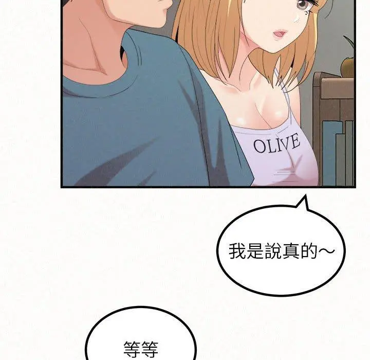 姊姊都哈我 - 第23话 - page 123