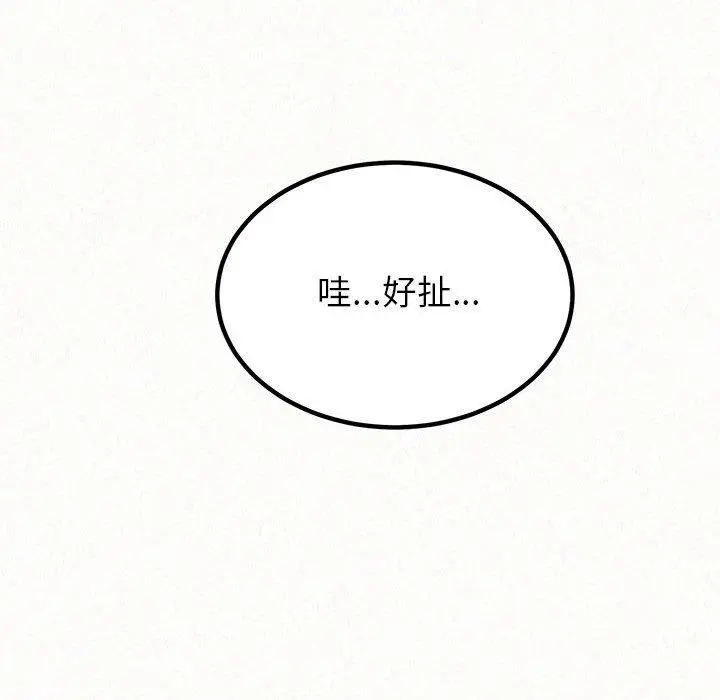 姊姊都哈我 - 第23话 - page 134