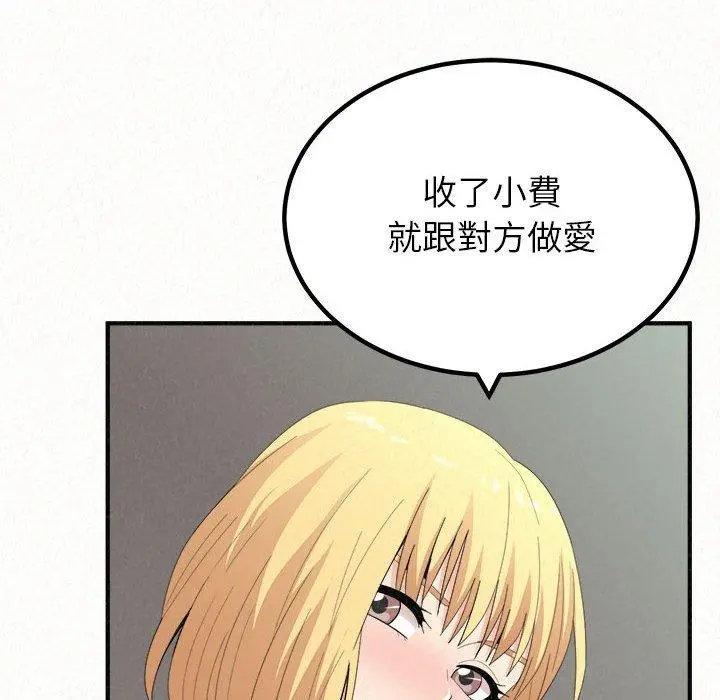 姊姊都哈我 - 第23话 - page 138