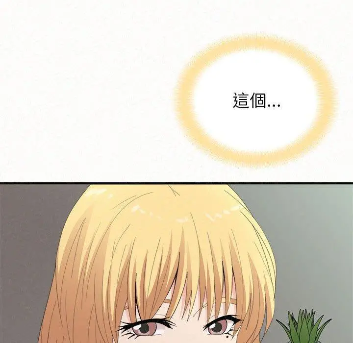 姊姊都哈我 - 第23话 - page 145