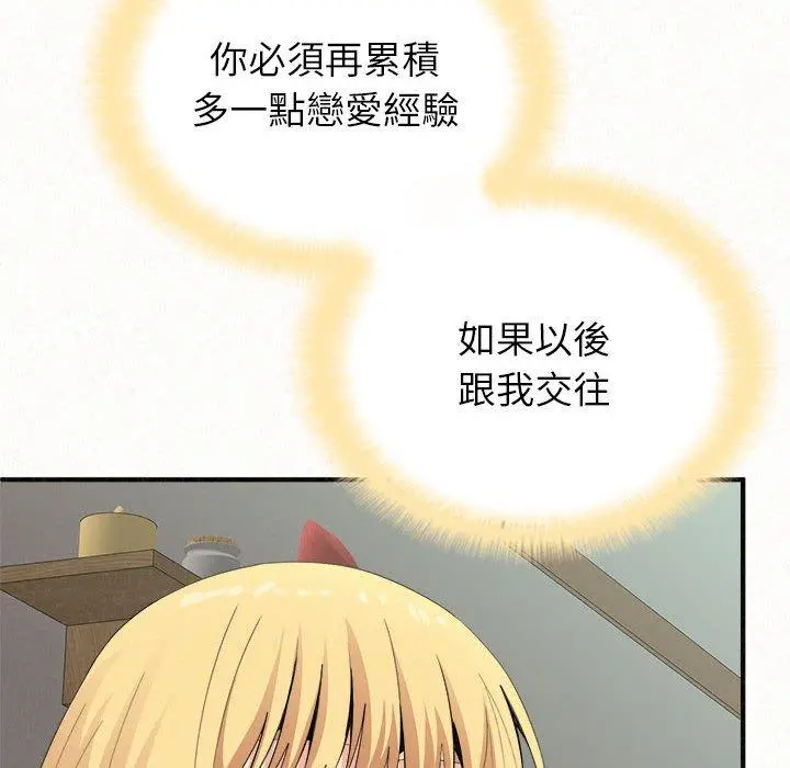 姊姊都哈我 - 第23话 - page 156