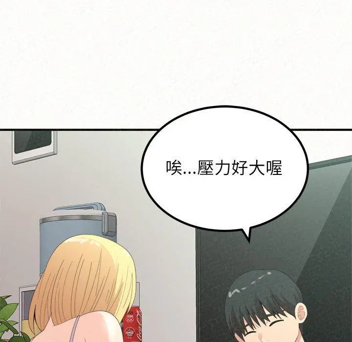 姊姊都哈我 - 第23话 - page 159