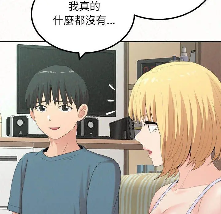 姊姊都哈我 - 第23话 - page 162
