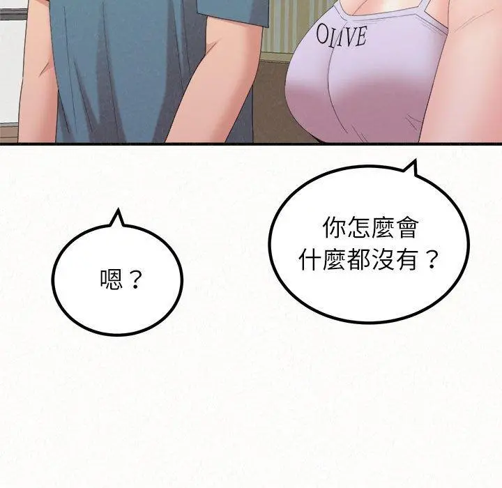 姊姊都哈我 - 第23话 - page 163