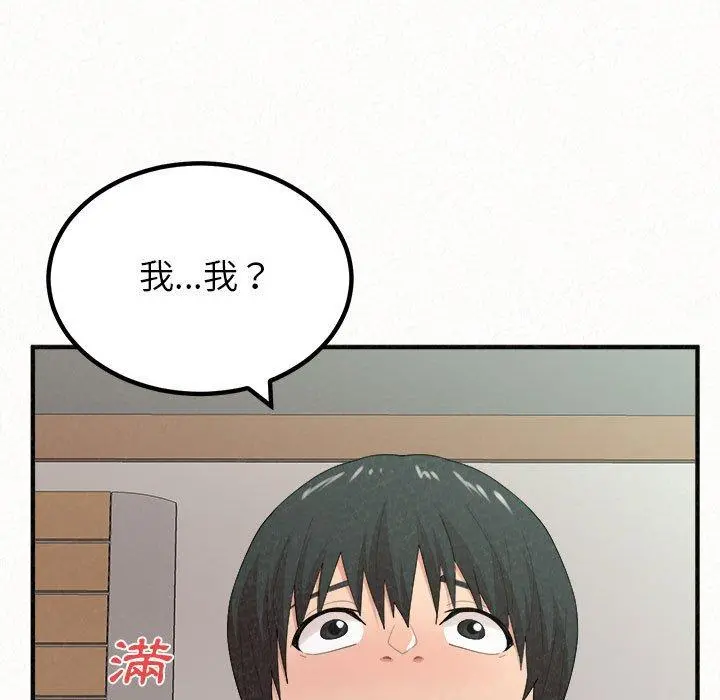 姊姊都哈我 - 第23话 - page 167