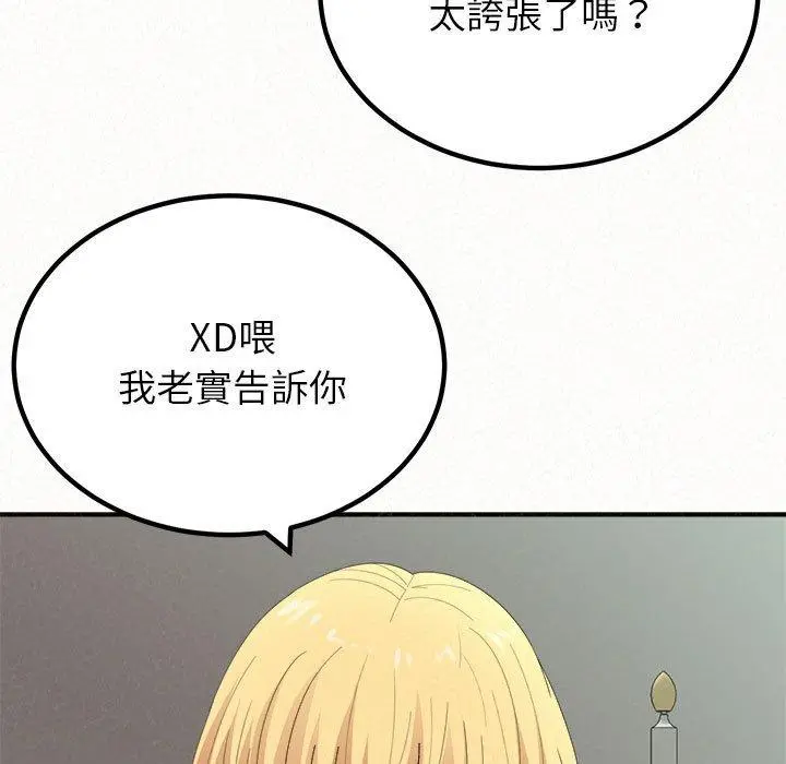 姊姊都哈我 - 第23话 - page 169