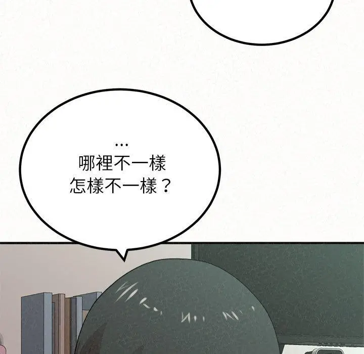 姊姊都哈我 - 第23话 - page 171