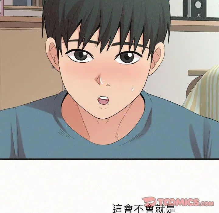 姊姊都哈我 - 第23话 - page 172
