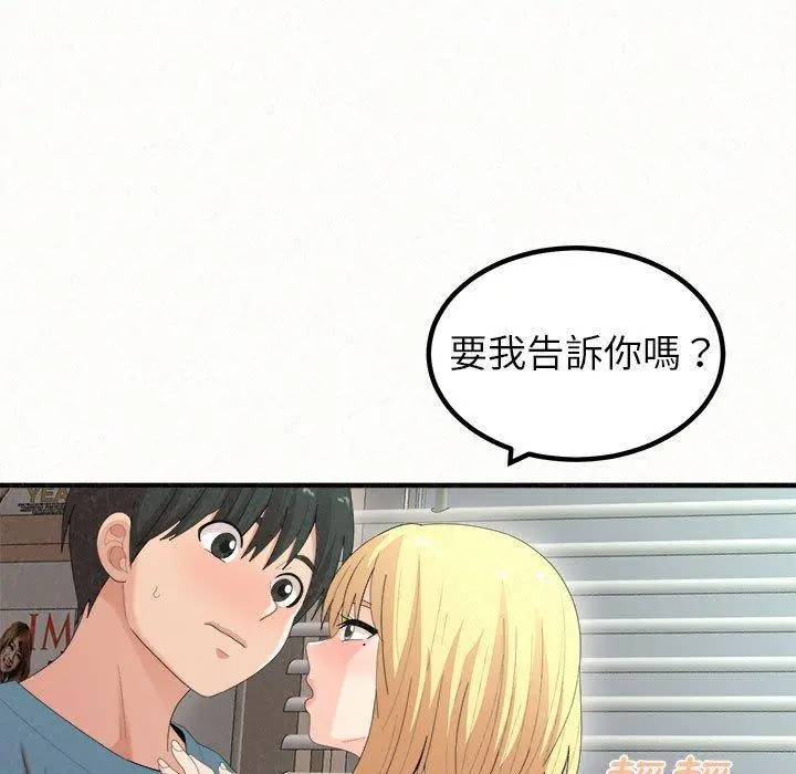 姊姊都哈我 - 第23话 - page 175