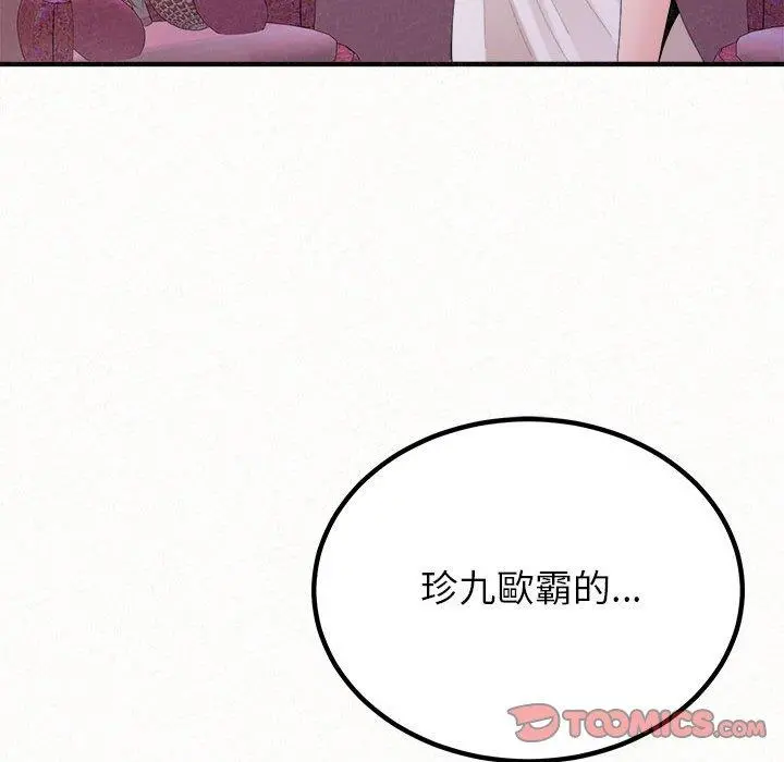 姊姊都哈我 - 第23话 - page 196