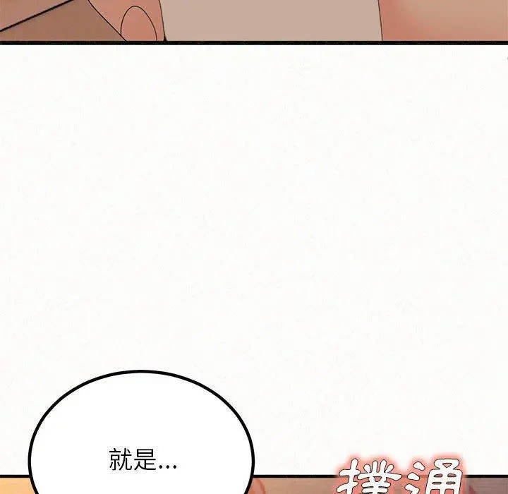 姊姊都哈我 - 第23话 - page 198