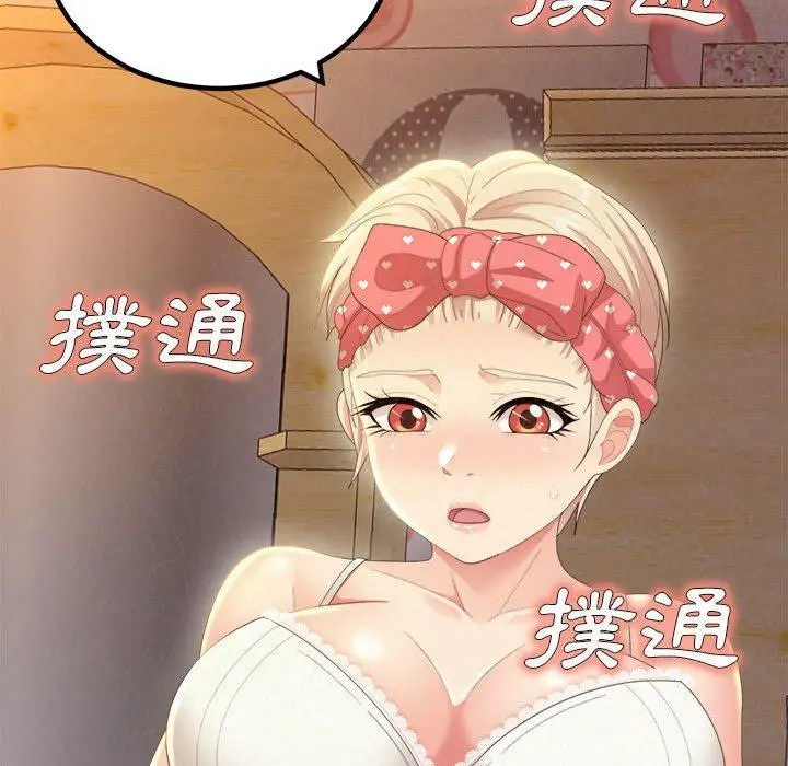 姊姊都哈我 - 第23话 - page 199
