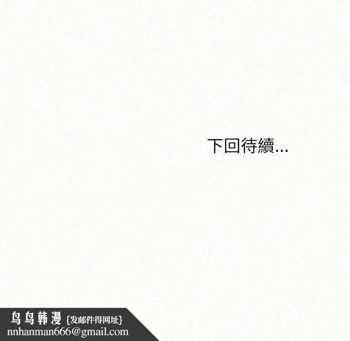 姊姊都哈我 - 第23话 - page 202
