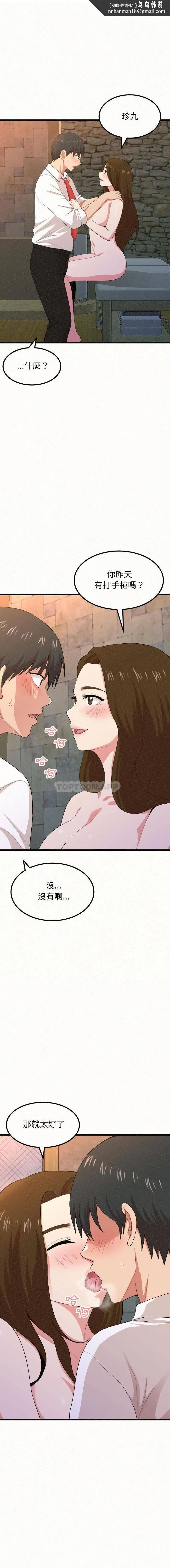 姊姊都哈我 - 第2话 - page 1